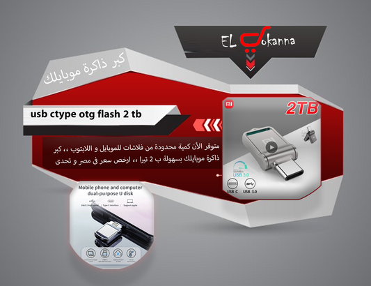 USB FLASH DISK for Mobile and PC ,, c type and USB ,, 2TB